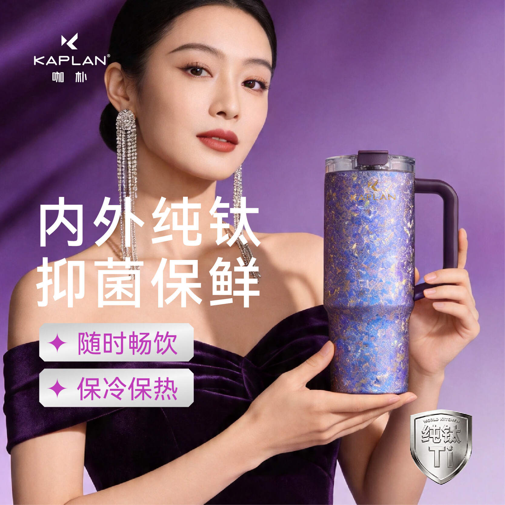 咖朴99.9%内外纯钛冰霸1000ml 抑菌保冷 一杯双饮车载学生日礼物