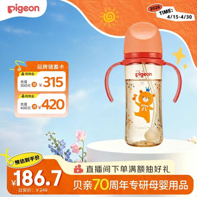 贝亲（Pigeon）贝亲 自然离乳PPSU重力球吸管奶瓶330mL 转圈圈 12月+ AA256