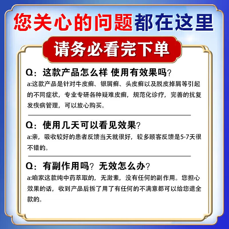 北京协和医学院牛皮癣断根药皮肤癣膏药真菌止痒抑菌皮肤顽固牛皮癣i药膏进口 特强效3盒【500%必裉除】 银屑病牛皮癣皮肤癣专用特强效膏