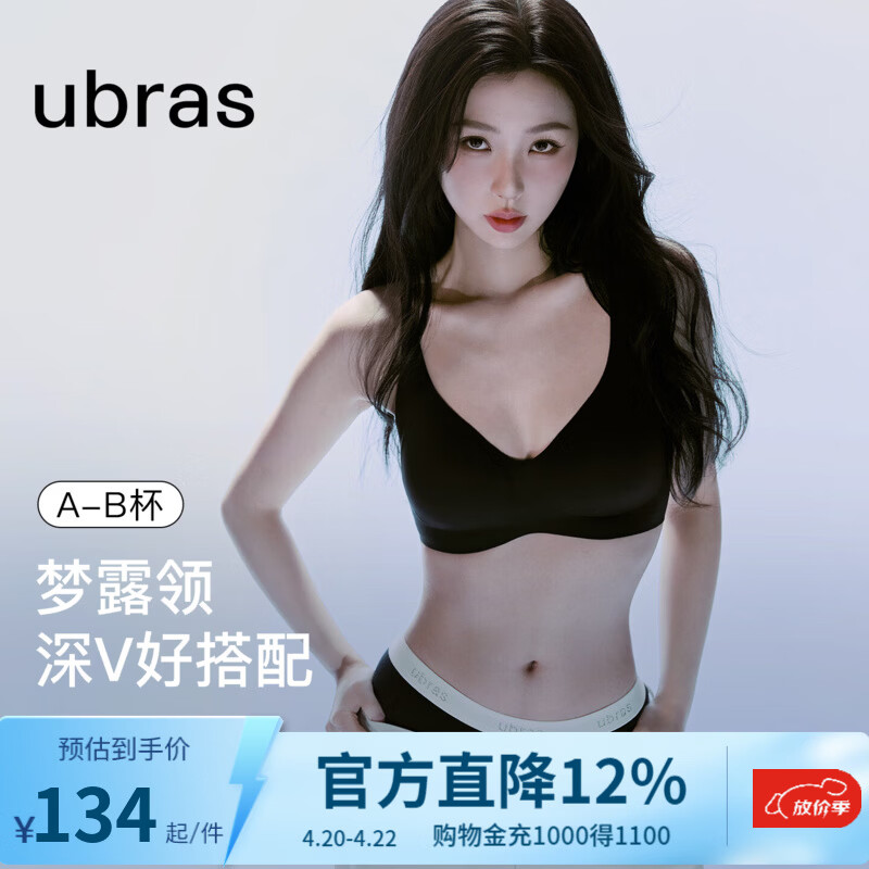 ubras26年新款无尺码内衣梦露领性感深V舒适无痕升级小奶皮文胸胸罩 黑色 均码 背心款