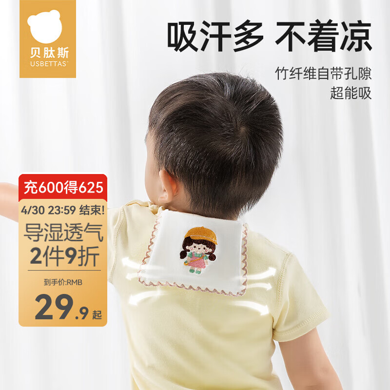 贝肽斯儿童吸汗巾婴幼儿a类纯棉幼儿园专用隔汗巾透气大号垫背巾 精灵小鸭 3条装 【轻薄4层-导湿排汗】 S码【28*19cm】建议0-1岁