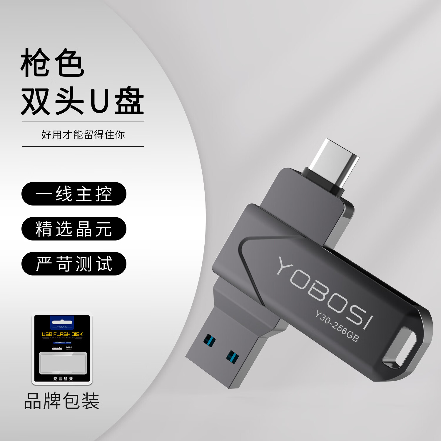 yobosi【优博思】 手机u盘typec双接口64G企业礼品定制金属USB3.2高速手机扩容u盘礼品定制免费激光logo Y31枪色-最高读取150MB/s高速3.2版本 64GB