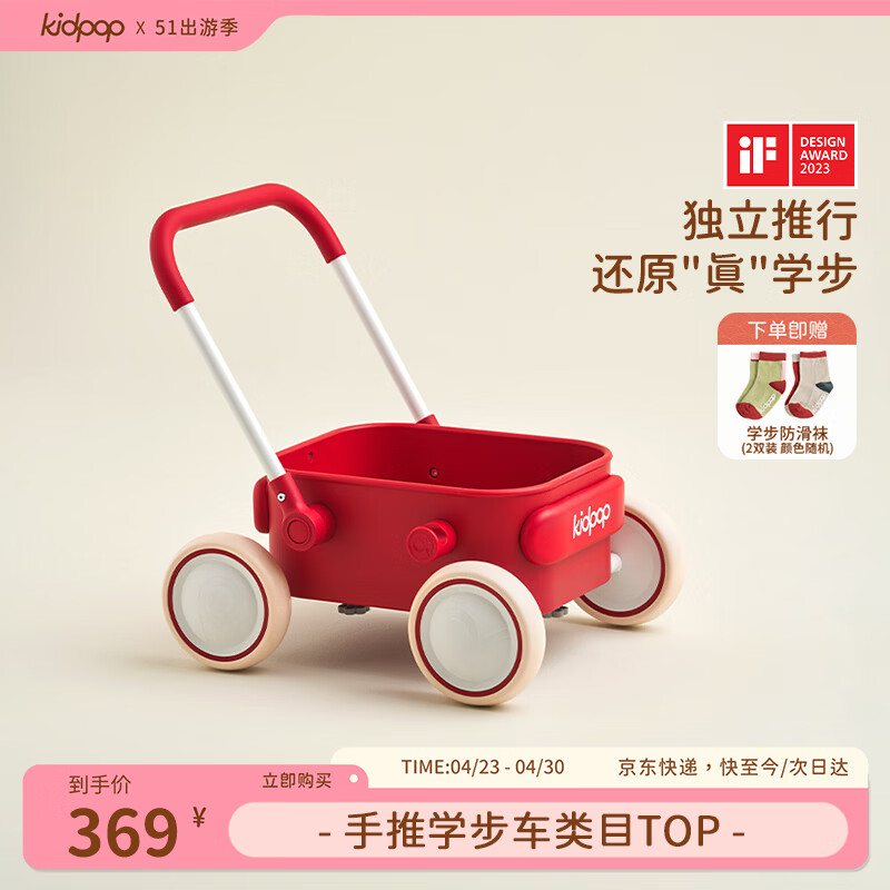kidpop宝宝学步车可调速婴儿多功能手推车防侧翻助步车周岁礼物 活力红
