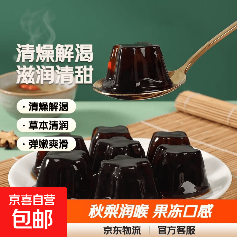 三只松鼠同厂龟苓膏清燥解渴果冻零食儿童滋润清甜超多 三只松鼠清燥解渴龟苓膏清甜 龟苓膏4个（80g）