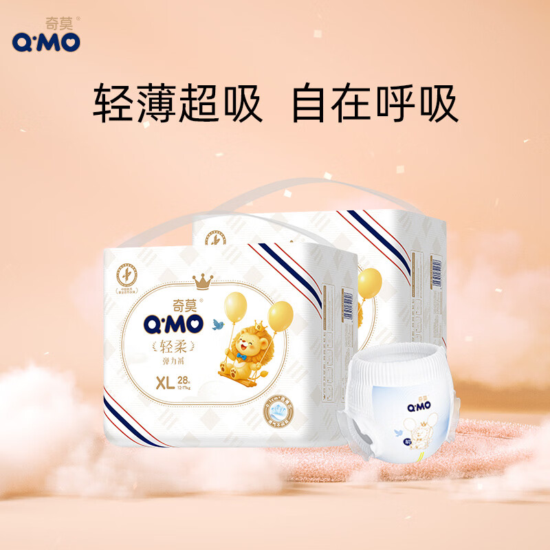 奇莫Q-MO轻柔婴儿拉拉裤XL56片(12-17kg)加大码弹力裤裸感超薄透气