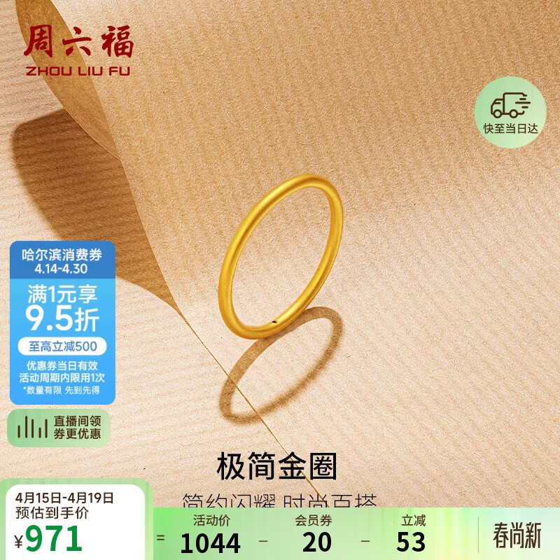 ���ڲ�����������5DӲ����Ȧ�ƽ��ָŮ�������ﶨ��A0114680 16�� Լ0.52g    970Ԫ