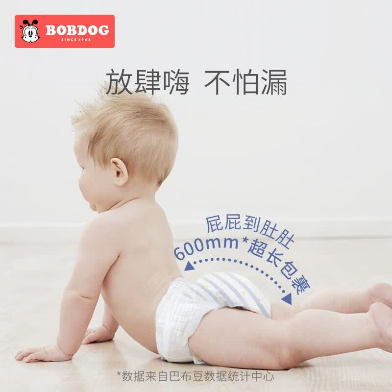 巴布豆(BOBDOG)大宝专用拉拉裤尿不湿超薄透气夏季不闷尿不湿薄款婴儿尿裤夜用 5XL32片 (20kg以上)