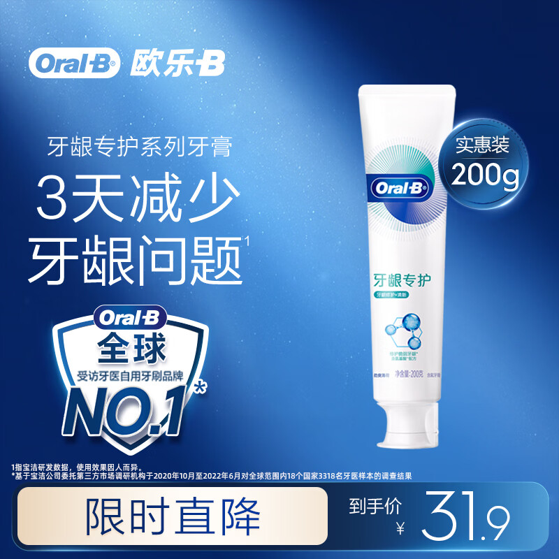 Oral-B/ŷ��-B С�׹������޻�+���� ���� 200g 26.59Ԫ