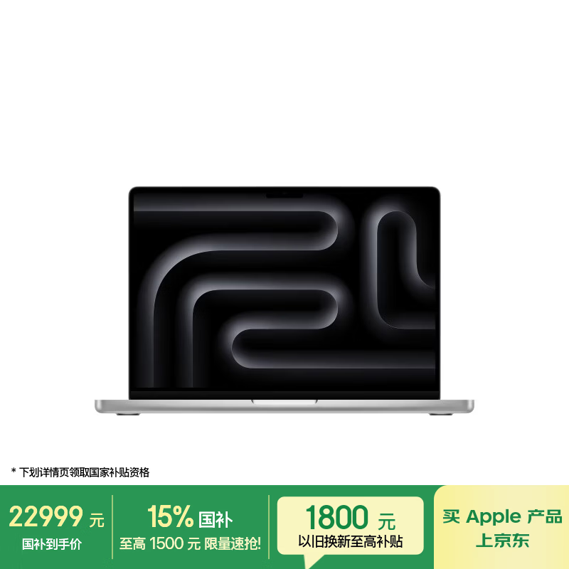 Apple MacBook Pro M5 Pro 14�� 64G 1T ��ɫ 96W����� 22999Ԫ(������)