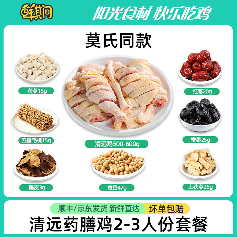 鲜其间【莫氏鸡煲】母鸡整只走地鸡肉冷冻椰子鸡火锅煲汤4.8斤净重 【莫氏同款鸡煲】【4-5人份】