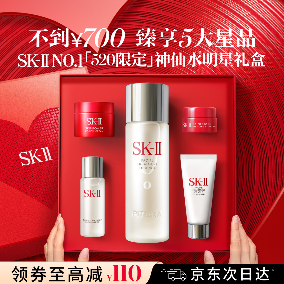 SK-II神仙水精华液75ml礼盒水乳化妆品全套护肤品套装sk2生日礼物女士