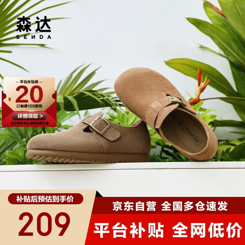 森达勃肯鞋女秋厚底增高商场同款舒适百搭休闲鞋博肯鞋 卡其色 38