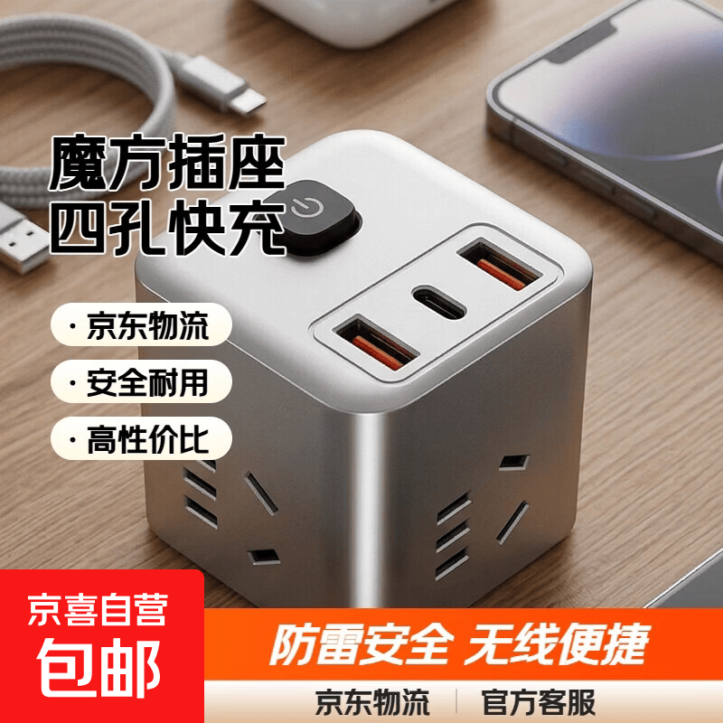 插座魔方转换器【送货上门】USB卧室桌面多孔位多功能插座充电插排家用多孔一转多插线板接线板 银色魔方【USB款】4插位 无线
