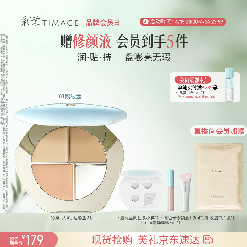 彩棠陈都灵同款三色遮瑕膏01遮盖黑眼圈泪沟痘印法令纹生日礼包装混发