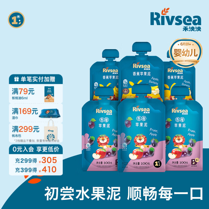 禾泱泱进口果泥 欧洲有机 婴幼儿6个月以上辅食水果泥泥 不添加白砂糖 香蕉 80g*3袋 +西梅100g*3袋