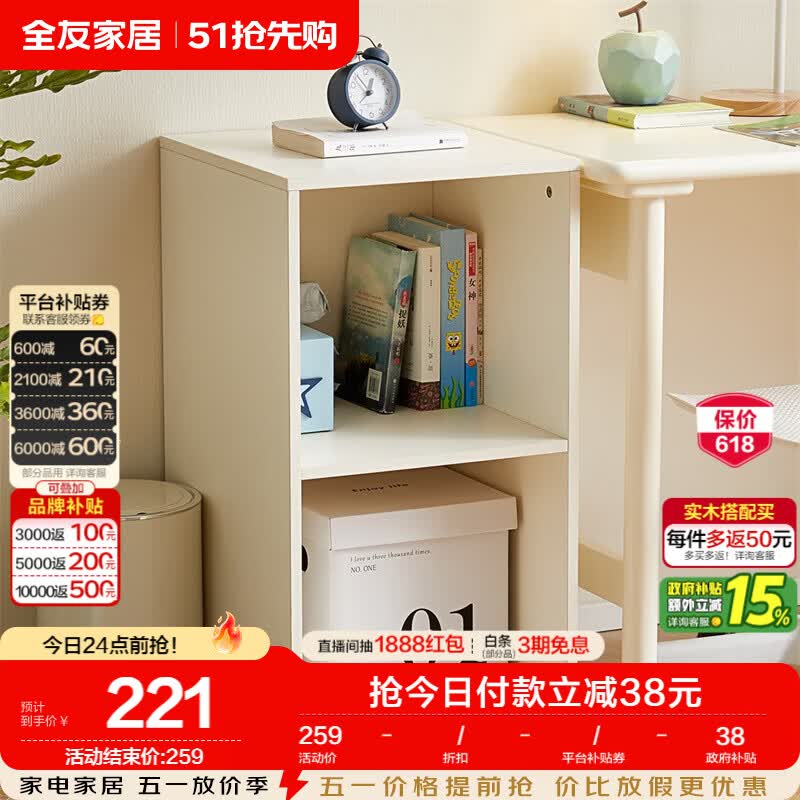 全友家居 现代简约儿童收纳储物置物柜卧室家用落地靠墙柜子床边柜