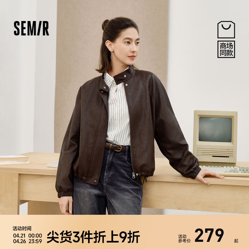森马（Semir）商场同款|森马外套女春PU仿皮宽松插肩袖2026新款酷飒风街头夹克 红咖色调00365 S