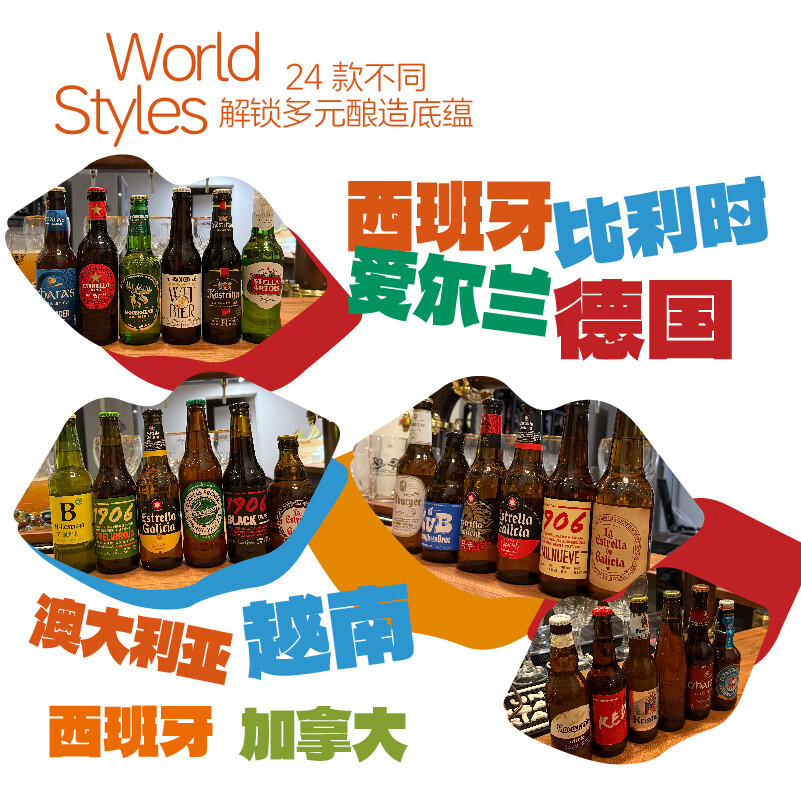 Easycheers啤酒组合装全进口高端多国精酿啤酒礼盒白啤ipa黑啤无醇混合啤酒 全进口组合 330mL 12瓶 礼盒装