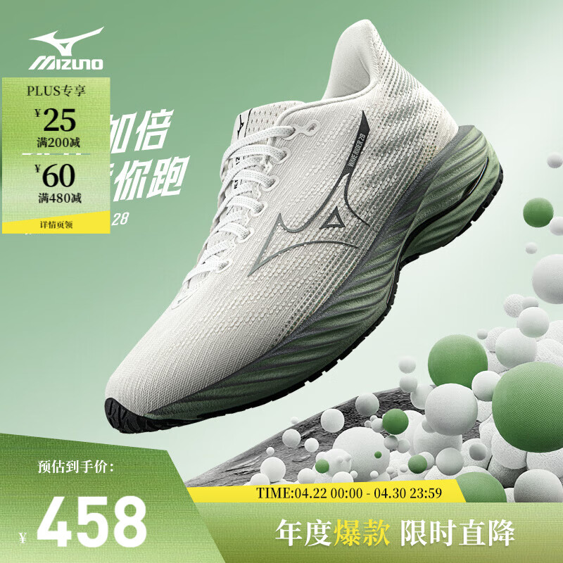 美津浓（MIZUNO）25年新款【WAVE RIDER 28】运动跑步男女鞋子缓震耐磨透气跑步鞋