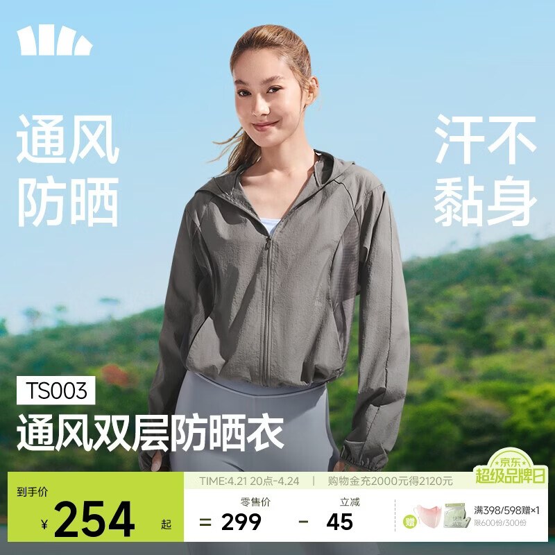 蕉下（beneunder）防晒衣女防紫外线新品夏季轻薄通风速干户外运动TS003石墨灰M