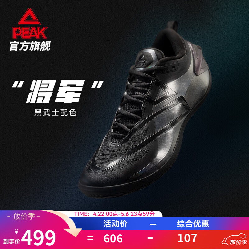 匹克蒙克同款态极将军大三角篮球鞋春春新款实战缓震低帮碳板运动鞋男 黑色【黑武士】 43