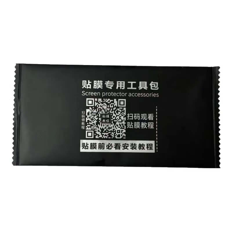 路透仕（LUTOUSHI）理想i6i8L6L7L8L9MEGA导航仪表钢化膜中控后排屏幕保护膜车内用品 屏幕清理包 理想i6