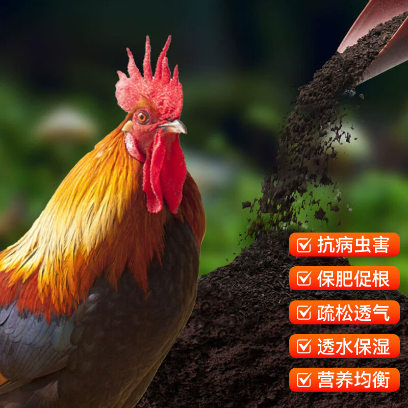 发酵鸡粪肥料花卉绿植营养土改良土壤疏松透气含腐殖质 15斤(分两包发)