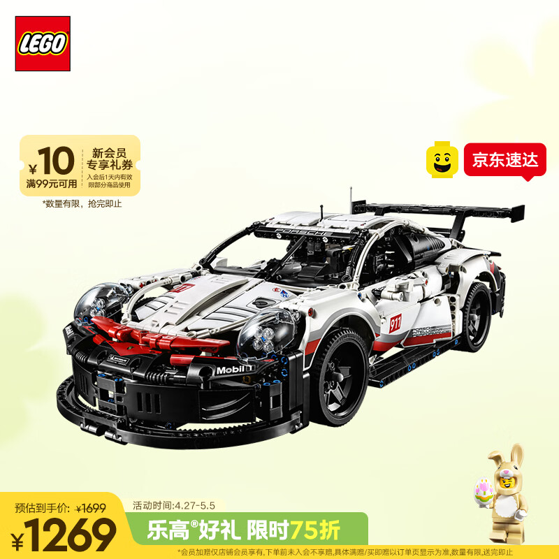 乐高（LEGO）积木机械组42096 保时捷911男女孩儿童玩具母亲节520礼物家居摆件