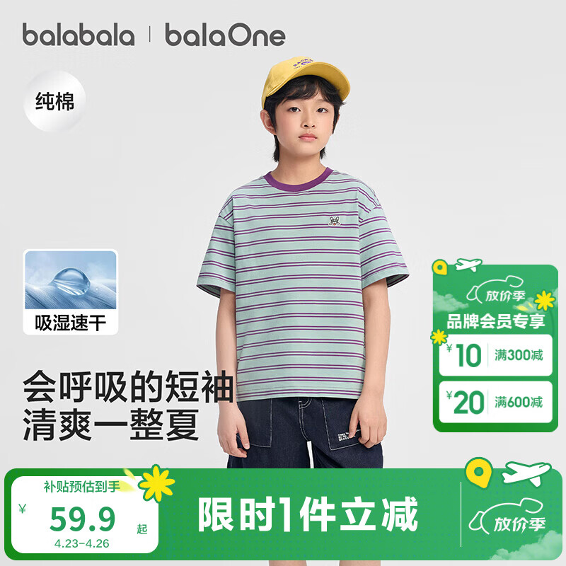 巴拉巴拉童装儿童短袖t恤男童女童2026新款夏装条纹速干亲子上衣青少年潮 蓝色调00488 150