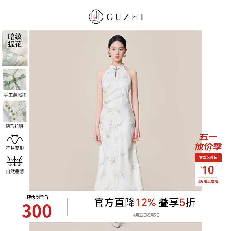 固执（OBSTINATE）固执2025夏季新款中国风立领无袖提花长款气质旗袍连衣裙 杏色 S