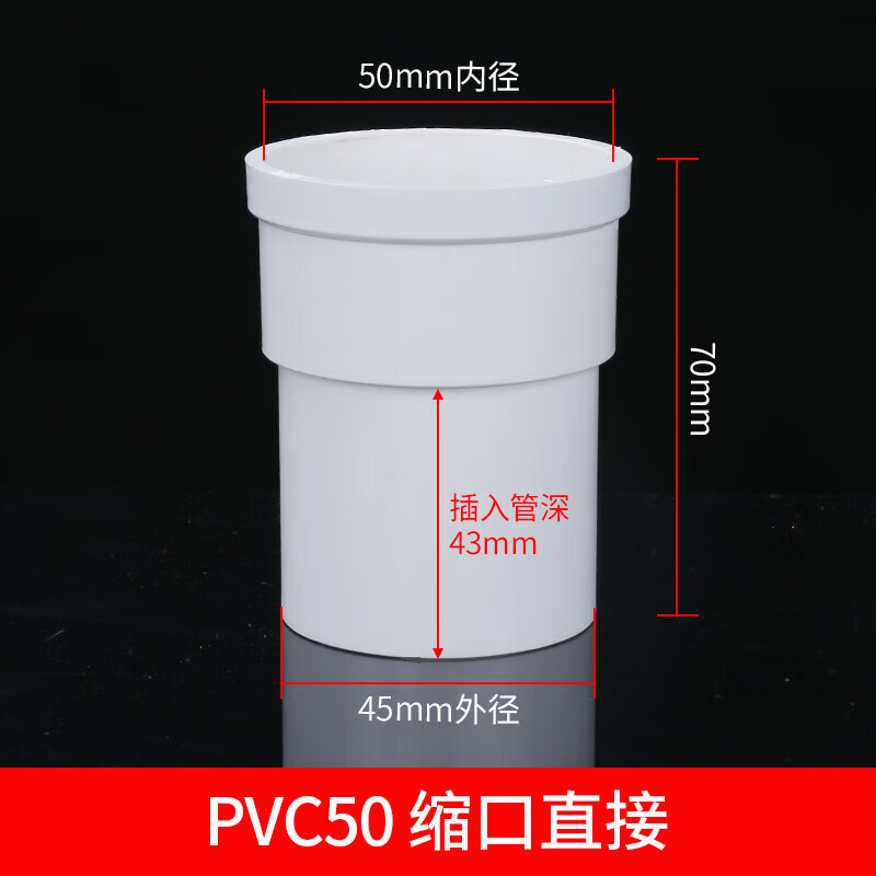 pvc水管配件大全110内插斜三通接头弯头160缩口抢修排水管件 pvc50 缩
