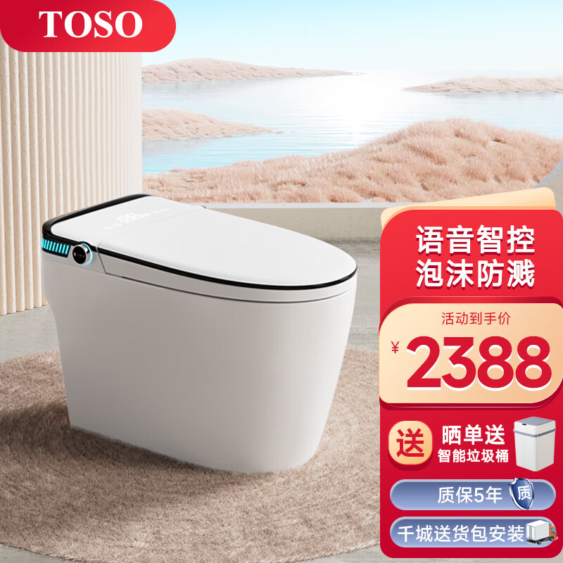 智能坐便器历史价格查询软件|智能坐便器价格走势图