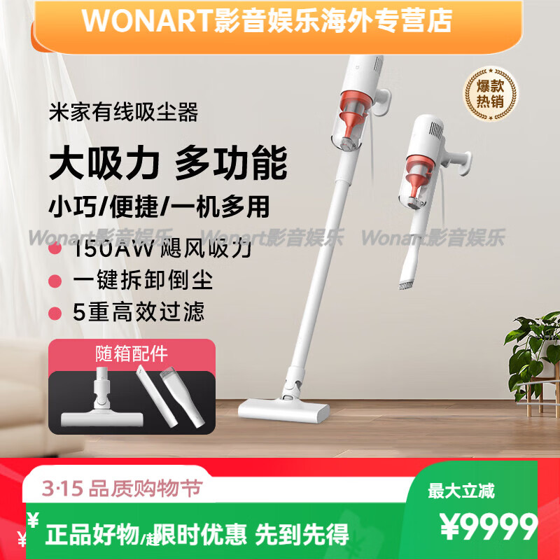 小米（MI）米家手持有线 线吸尘器家用小型大吸力强力吸尘机清洁家居 米家有线 线吸尘器