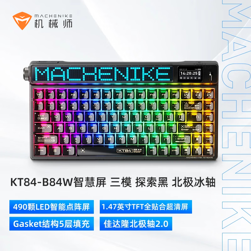 机械师（MACHENIKE）KT84 机械键盘无线游戏键盘有线蓝牙键盘 笔记本电脑键盘 键盘 三模 智慧屏 探索黑 北极冰轴 84配列-北极冰轴-探索黑
