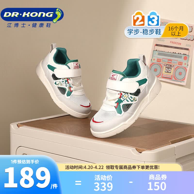 江博士春季男女童简约宝宝舒适学步鞋时尚运动儿童鞋 米/灰 28 脚长约16.9-17.4