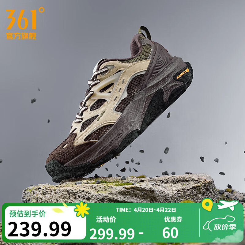 361°无垠宽楦男鞋敖瑞鹏同款夏季透气休闲通勤缓震户外登山运动鞋子男 爪哇/杏茶色【网面2.0】 43