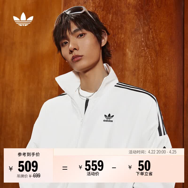 adidas情侣款复古风梭织立领夹克外套男女秋季阿迪达斯官方三叶草