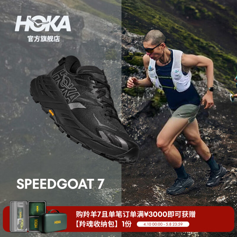 HOKA春夏新款男款飞速羚羊 7越野跑鞋SPEEDGOAT 7全地形抓地缓震 【新色】黑色/太空灰 42.5