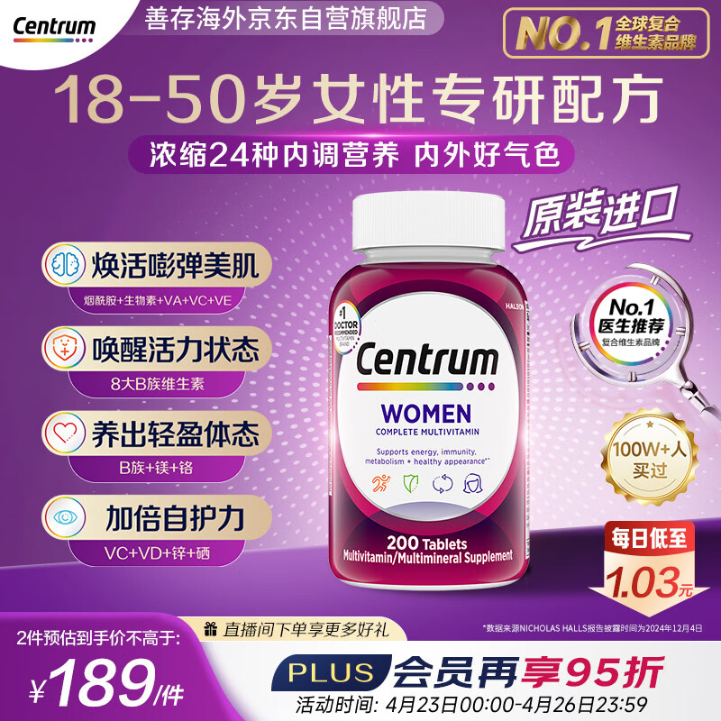 善存海外 女士复合维生素 VDEB族B12烟酰胺铁钙镁锌硒叶酸铁 200粒/瓶
