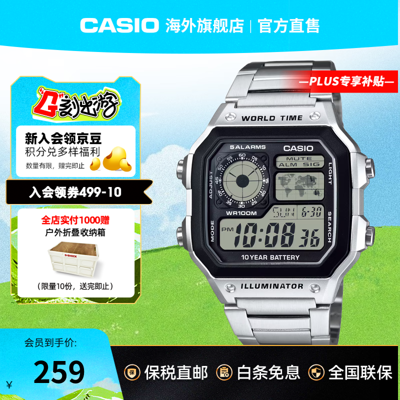 卡西欧（CASIO）【海外专供】小方块手表 ae1200电子表男款学生复古小银块石英表 AE-1200WHD-1AVDF
