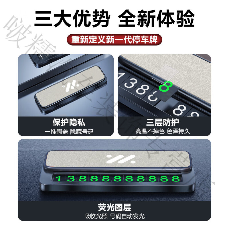 完壮智己LS6L6LS7L7汽车临时停车号码牌挪车电话牌高端 智己【款】厄尔巴青皮革&合金停