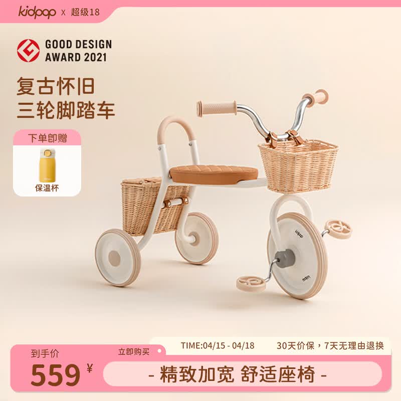 kidpop儿童三轮车宝宝脚踏车1-3-6岁学步车手推车婴儿遛娃神器 周岁礼物 白色藤筐款