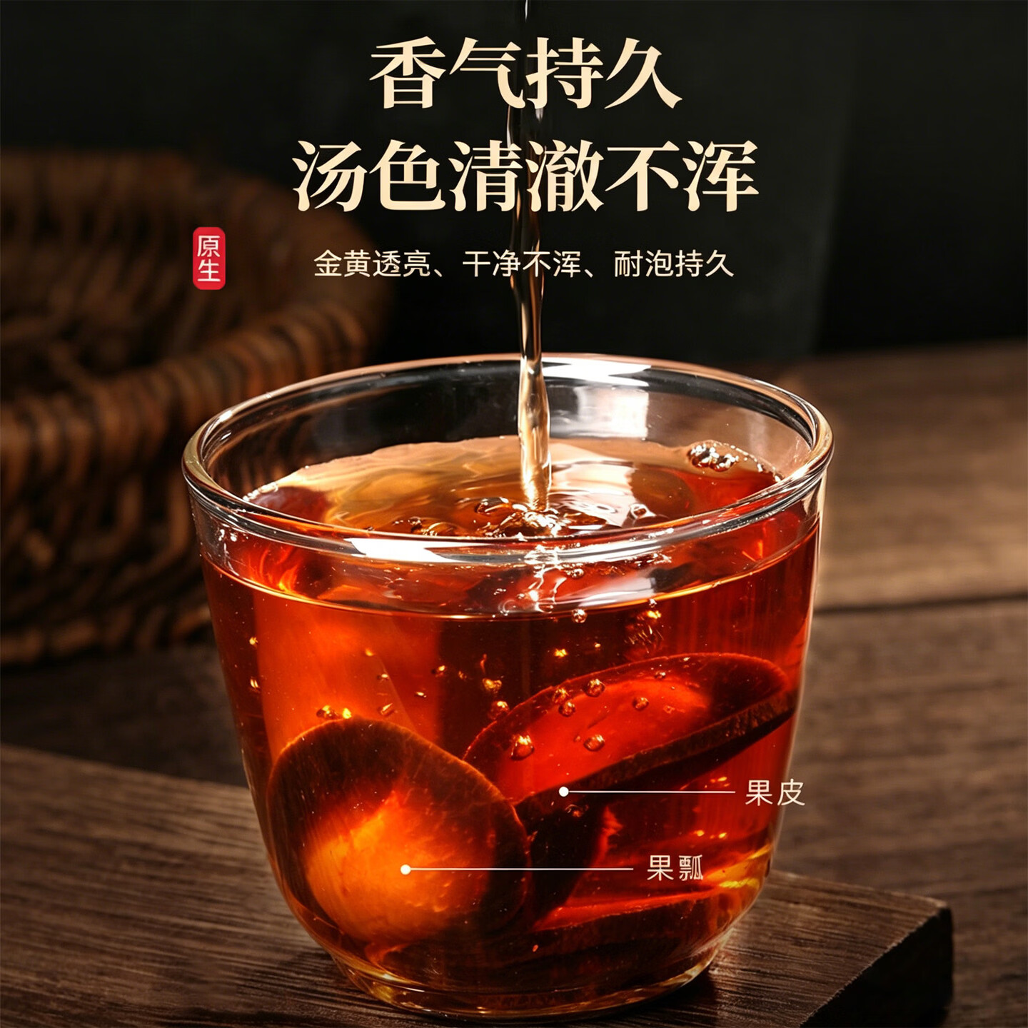 固滋方国药药材正宗化橘红咳嗽多痰润喉华春莹同款化州化橘红片中药饮片 【咳嗽痰多】 100g*1罐 化州原产