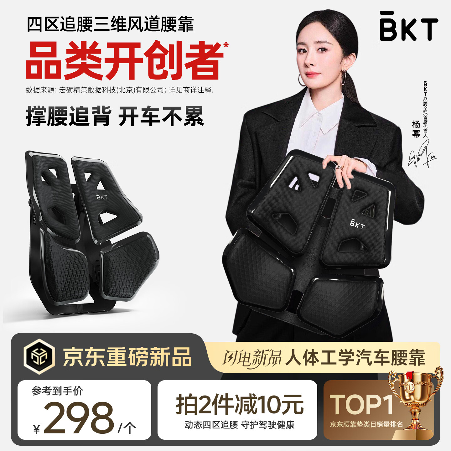 BKT汽车腰靠久坐护腰坐垫人体工学开车护腰枕靠垫靠背腰靠垫男士礼物