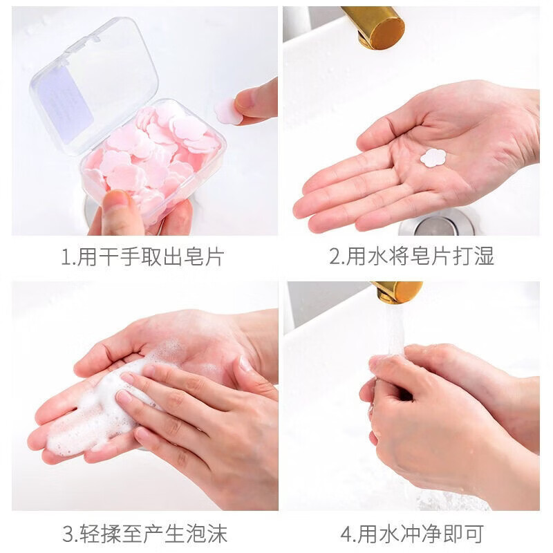 【严选直发】短期旅游便捷式肥皂片香皂纸一次性用品洗漱用品外出 粉色【玫瑰】1盒装