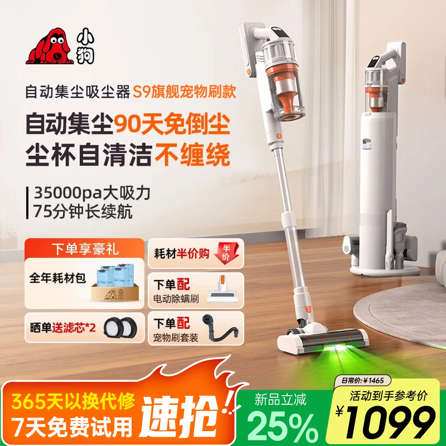 小狗吸尘器S9新款防缠绕90天免倒尘 260AW大吸力家用自集尘吸尘器手持绿光显尘小型猫毛宠物毛发除螨 S9旗舰款含宠物刷