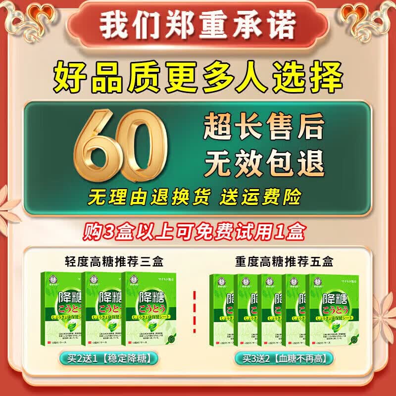 敖东穴位磁疗贴降血糖穴位磁疗治疗贴二型糖尿病贴磁疗医用专用降糖 特效1盒【降糖贴】平衡宝控糖 脚底肚脐瑞隆安糖尿病穴位治疗灸