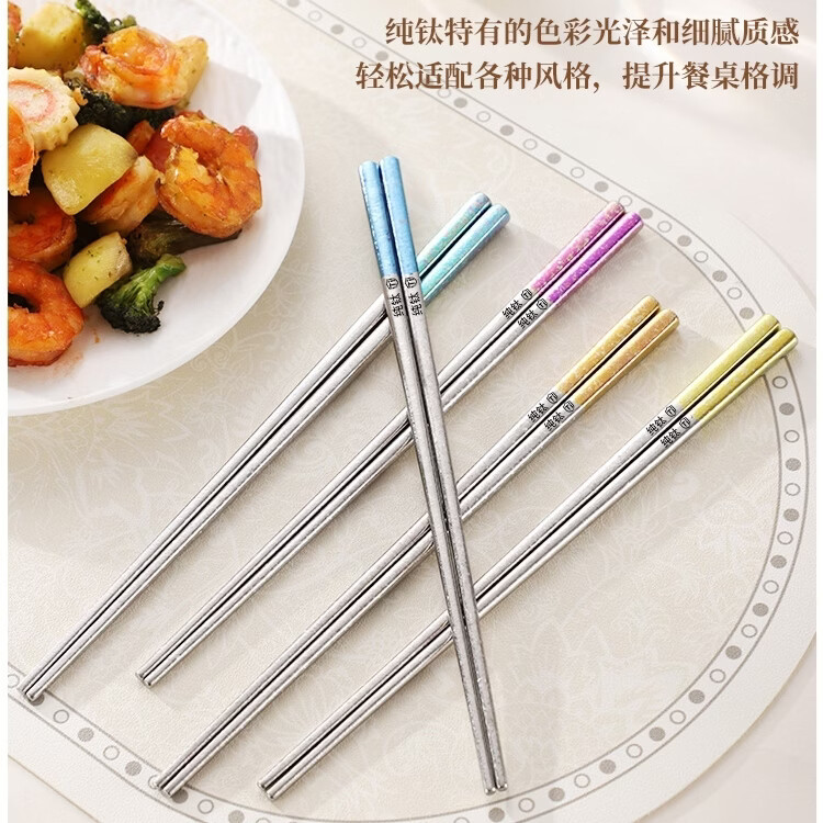 纯钛筷子家用抗菌防霉耐高温分餐筷一人一筷礼盒装结晶彩色 B款纯钛方筷【去防滑五色盒装】 25cm