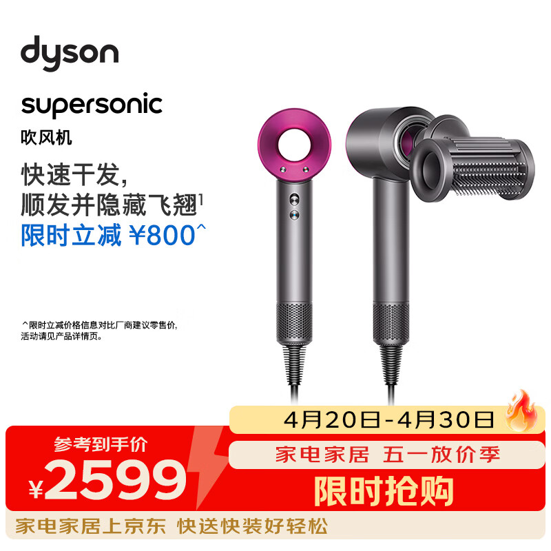 戴森（DYSON）HD15 高速吹风机 Dyson Supersonic 电吹风 负离子 速干护发 多风嘴 礼物推荐 HD15紫红色