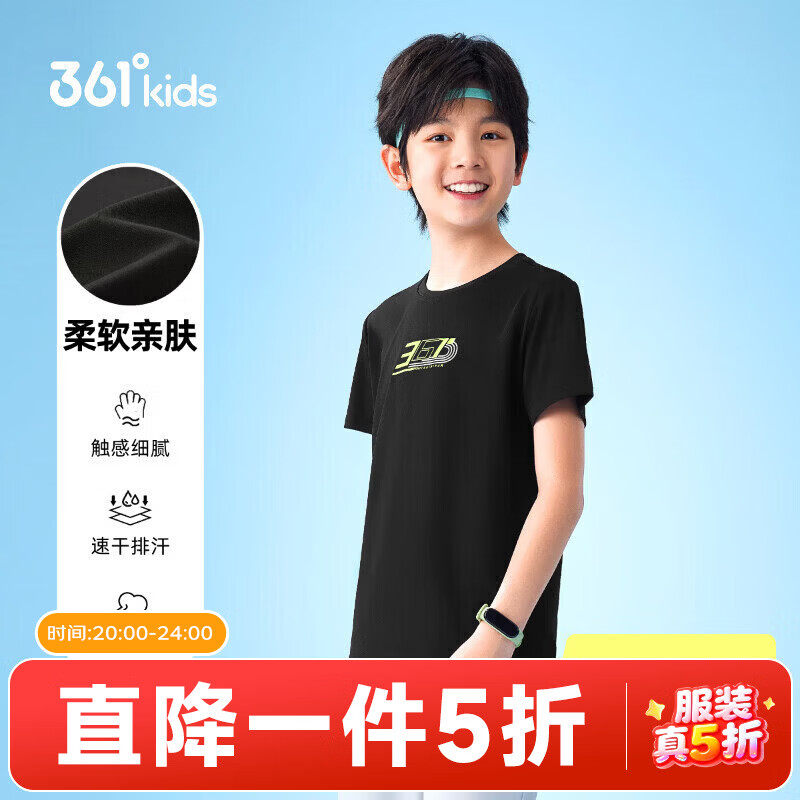 361°童装男女童短袖针织衫夏季新款速干儿童T恤中大童冰爽上衣 经典黑1203-男童 175 cm